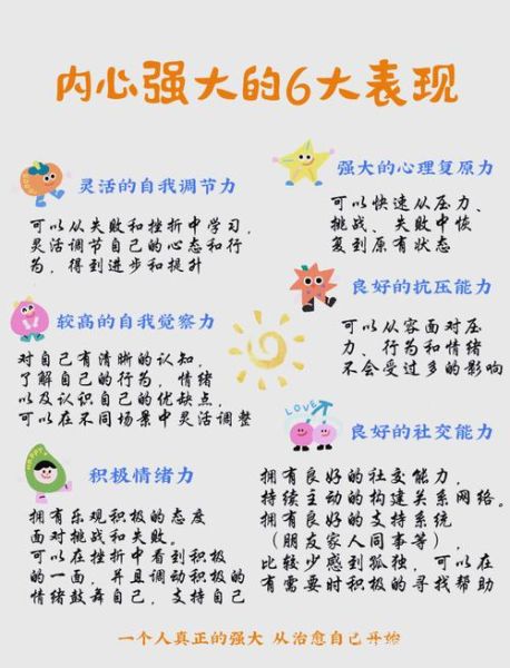 心理学不好怎么办_如何提升心理韧性