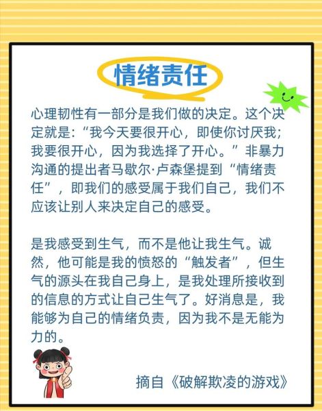 心理学不好怎么办_如何提升心理韧性