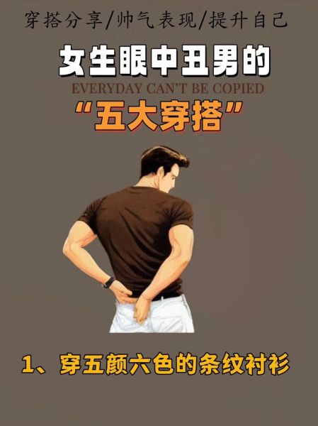 丑男如何表达情感_丑男表白技巧