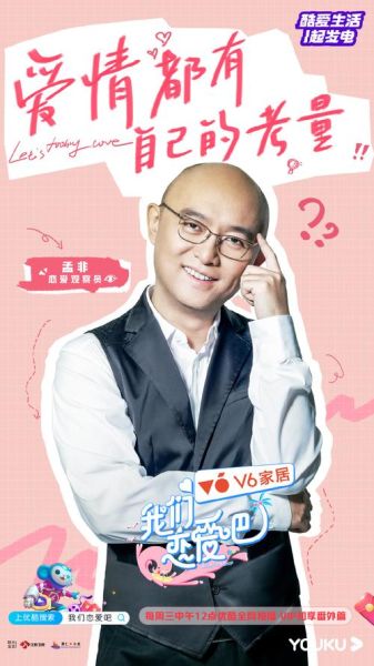 情感综艺怎么选_情感综艺有哪些看点