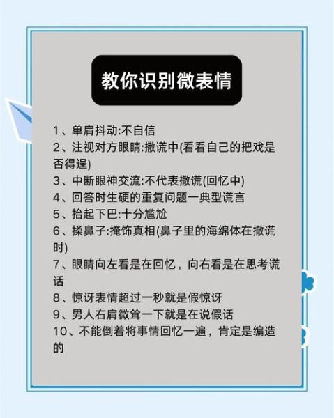 表情心理学是什么_如何识别微表情