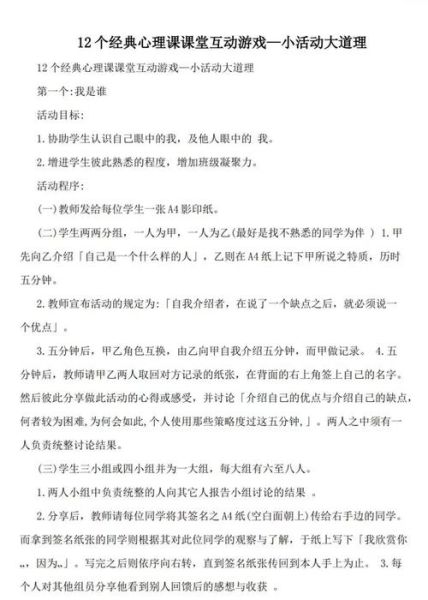 心理学小组_如何提升团队凝聚力