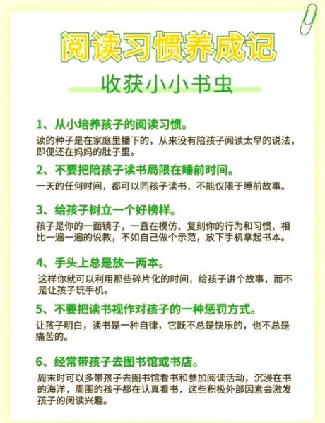 孩子不爱读书怎么办_如何培养阅读习惯