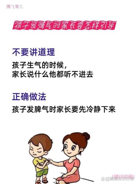 为什么孩子总发脾气_如何正确引导情绪