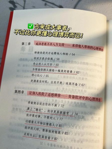 博弈心理学如何应用_博弈心理学实战技巧