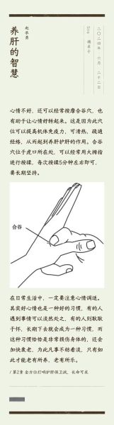 情感表达穴在哪_如何精准找到