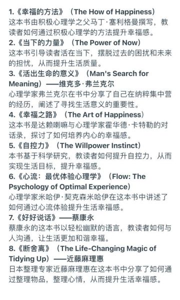 英国心理学家如何提升幸福感_幸福感的科学方法是什么