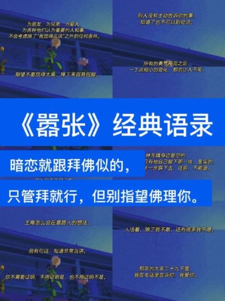 嚣张是什么意思_嚣张的人有哪些表现