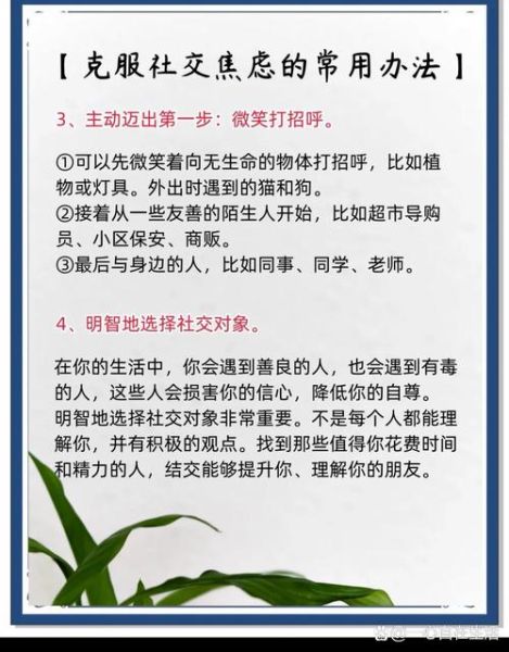 如何克服社交焦虑_社交焦虑的表现有哪些