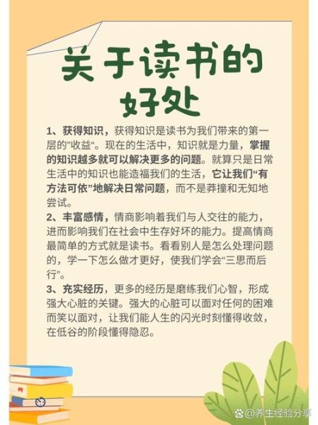 读书有什么好处_如何高效读书