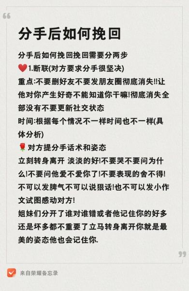 分手后如何挽回感情_分手后还能复合吗