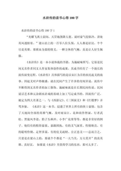 林泊百科读书心得_如何提升阅读效率