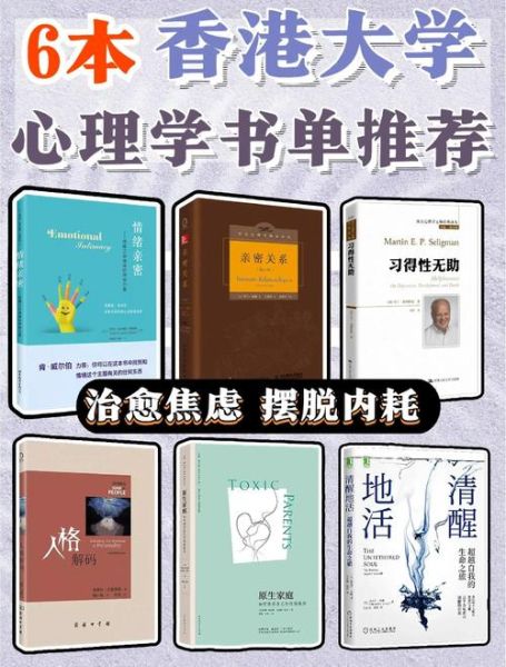 心理学epub电子书怎么选_心理学epub阅读技巧