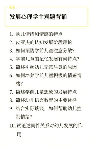 幼儿心理发展阶段有哪些_如何正确引导