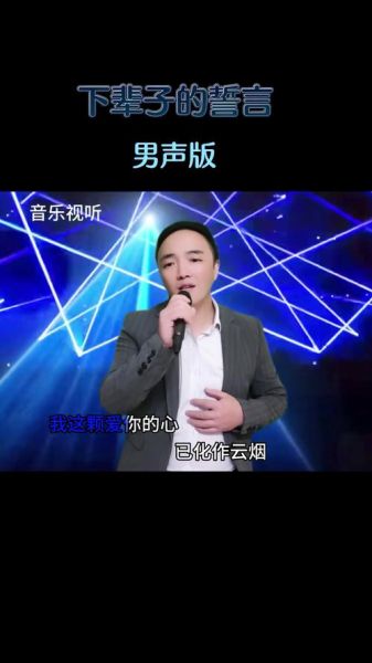 小伙唱歌情感表达_如何让歌声打动人心