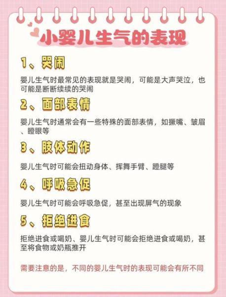 小孩为什么突然发脾气_如何正确安抚情绪