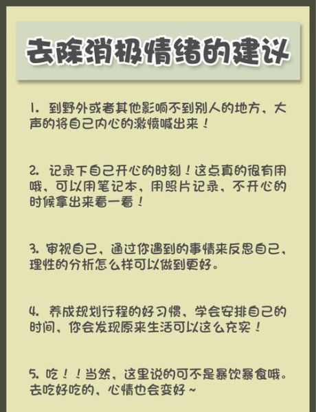 情绪如何影响行为_情绪调节技巧有哪些