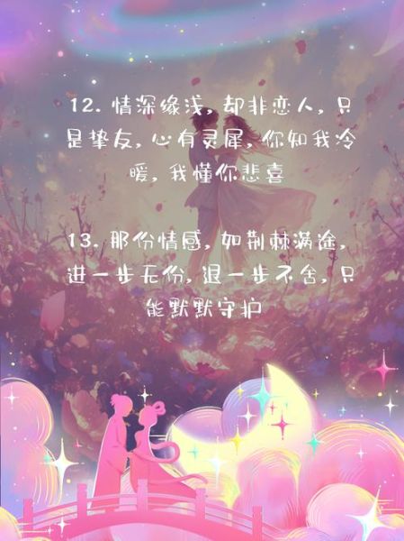 恋人未满是什么意思_如何表达恋人未满的情感