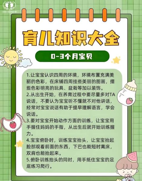 如何科学育儿_新手爸妈必读育儿知识百科