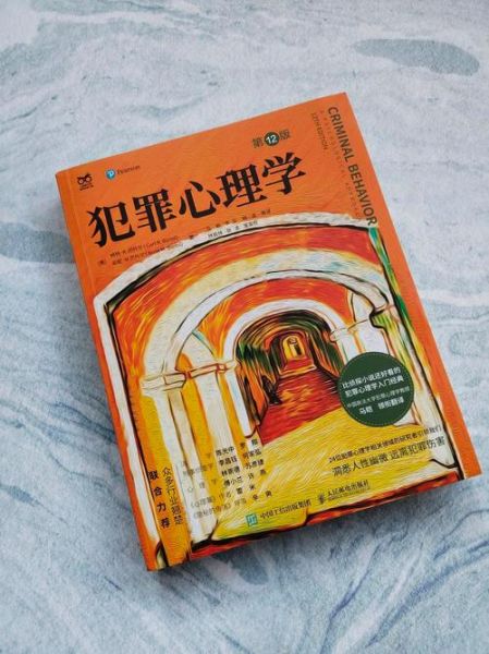 犯罪心理画像怎么做_司法心理学应用