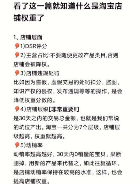 如何提升网站权重_为什么网站排名不稳定