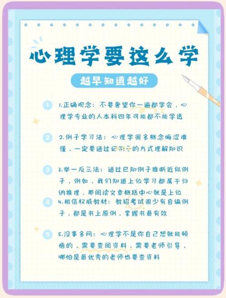 为什么心理学让人上瘾_如何系统学习心理学