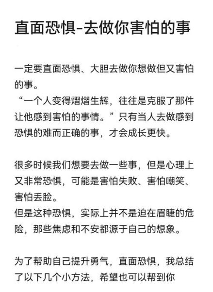 心理学教程_如何克服社交恐惧
