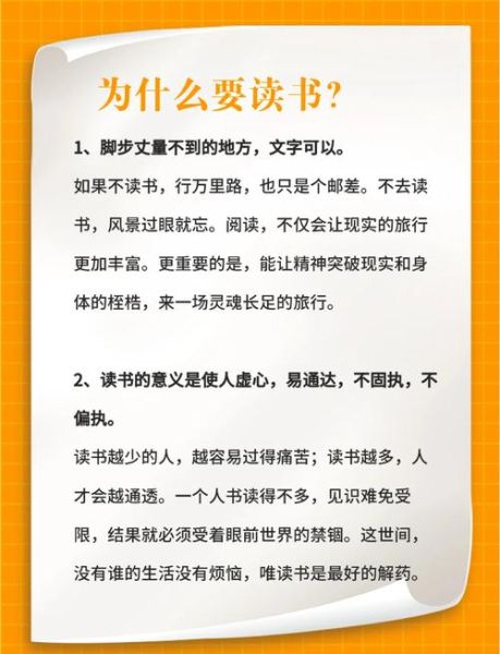 人为什么要读书_读书的意义是什么