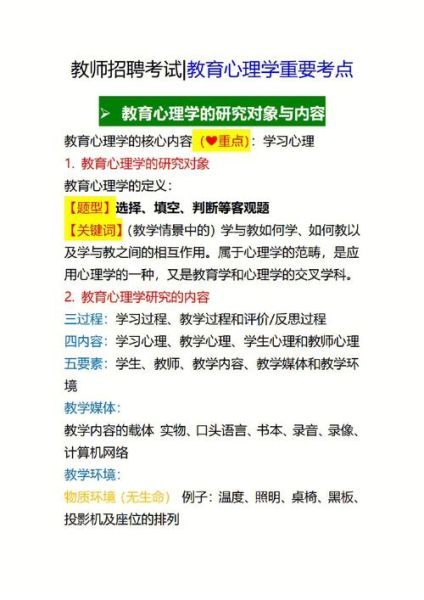 自考学前教育心理学怎么学_自考学前教育心理学重点