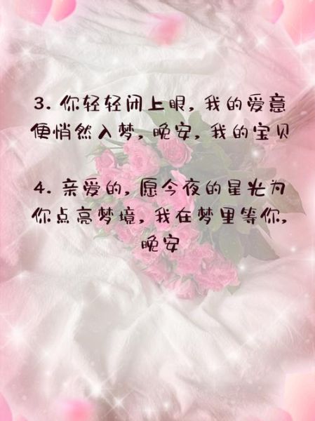 晚安情话怎么说_睡前怎么表达爱意