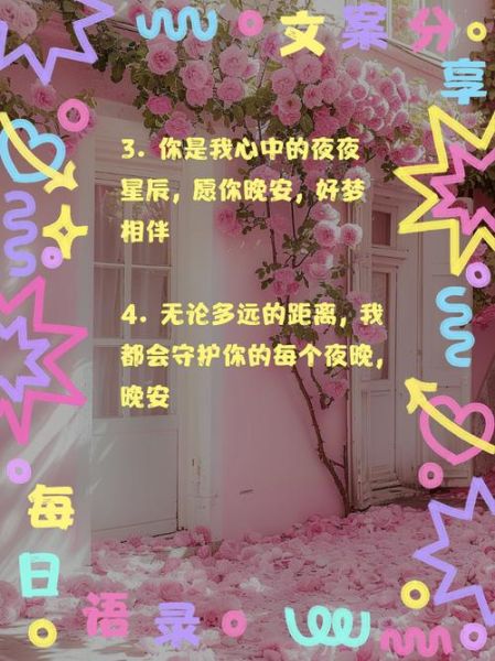 晚安情话怎么说_睡前怎么表达爱意