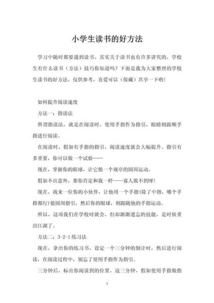 如何读书_读书方法有哪些