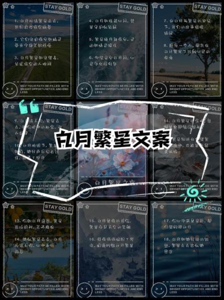 繁星为什么让人感动_如何写出打动人心的繁星文案