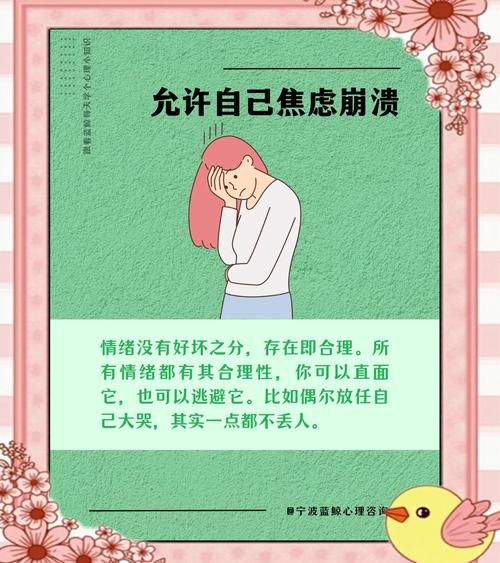如何缓解焦虑情绪_心理学家推荐的方法