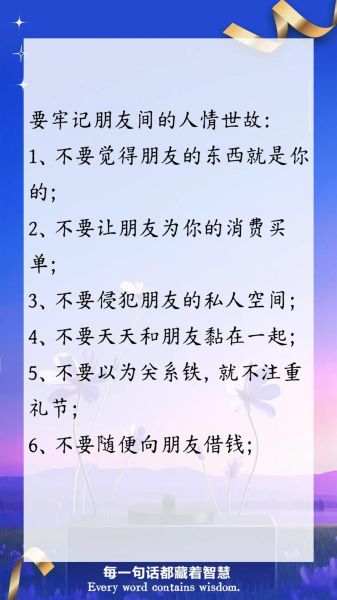 朋友之间如何表达情感_朋友情感表达技巧