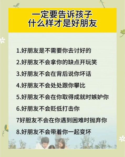 朋友之间如何表达情感_朋友情感表达技巧