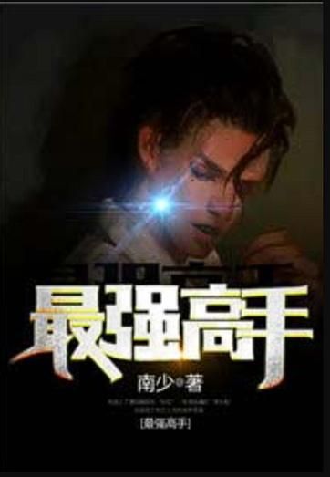 最强高手在读书百科讲了什么_最强高手在读书百科评价如何