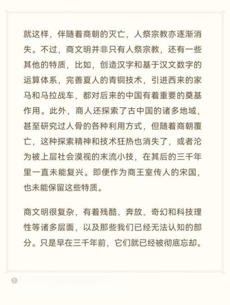 最强高手在读书百科讲了什么_最强高手在读书百科评价如何