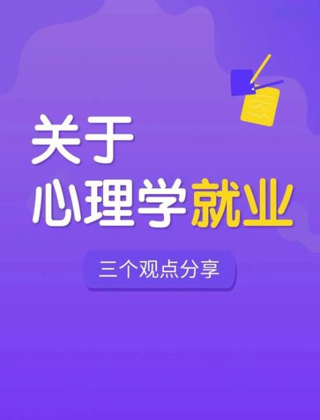 心理学招文科生吗_文科生学心理学就业方向