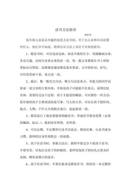 如何系统读书_读书方法有哪些