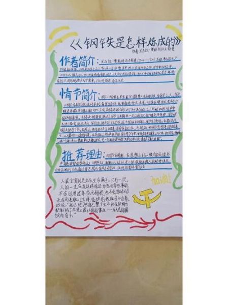 学生技术科学百科读书卡怎么用_如何高效做笔记