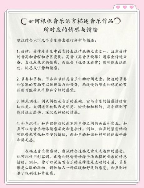 如何用音乐表达情感_乐理技巧有哪些