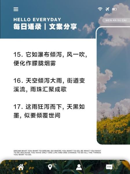 大雨将至表达什么情感_如何写出压抑氛围