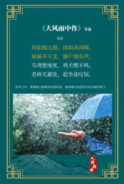 大雨将至表达什么情感_如何写出压抑氛围