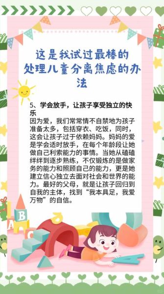 幼儿情绪管理怎么做_幼儿园分离焦虑如何缓解