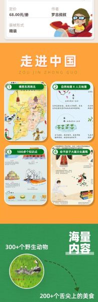 6-8岁儿童百科书怎么选_哪些知识最适合