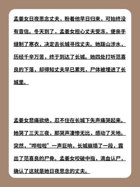 孟姜女哭长城表达了什么情感_孟姜女故事为何感人