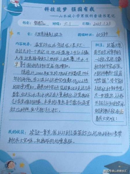 读书分享百科全书怎么写_读书分享百科全书写作技巧