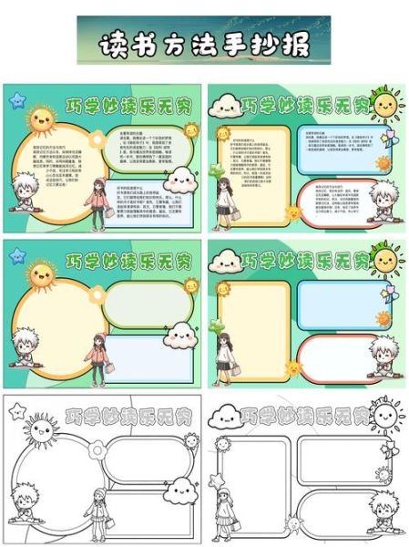 读书百科小册子图片大全_如何高效利用