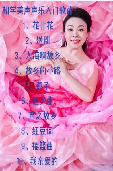 美声歌曲如何表达情感_美声演唱技巧有哪些